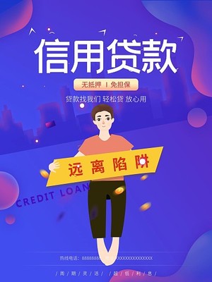 信貸工廠圖片-信貸工廠模板在線制作-圖司機