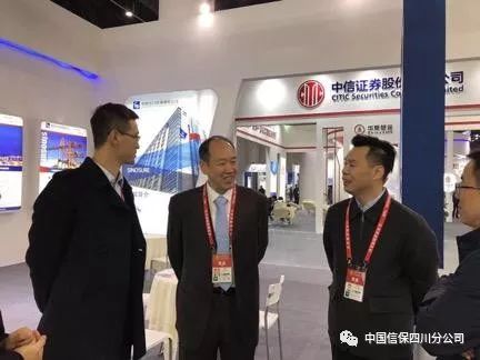 四川信保亮相2017首屆天府金融博覽會(huì)