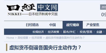 評(píng)論 沒有國(guó)家信用擔(dān)保的比特幣 比美發(fā)卡還不靠譜