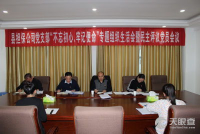 高臺縣中小企業信用擔保有限責任公司