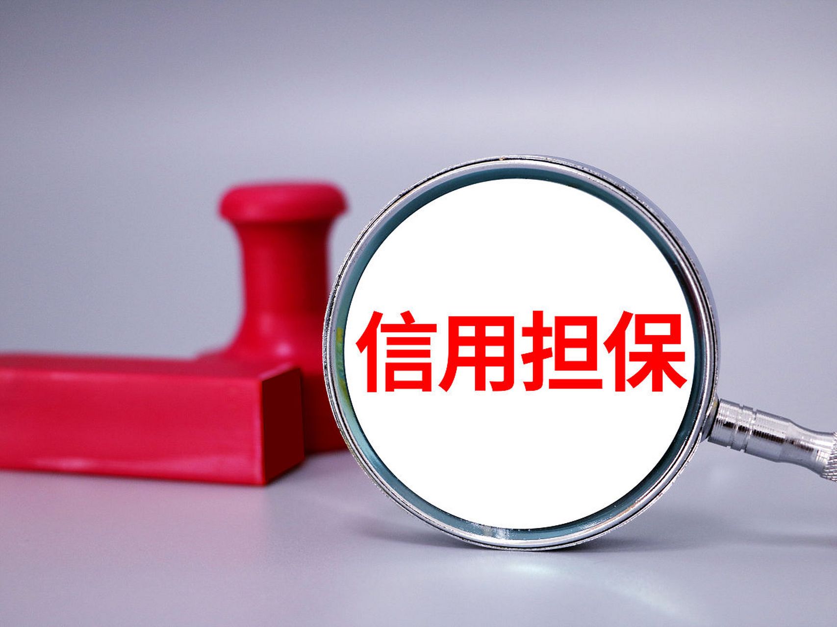 利益之間沒有朋友.好友要時(shí),客戶無(wú)條件的相信他,為他做擔(dān)保.