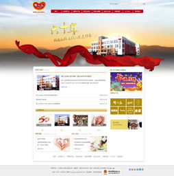 嬰兒樂食品集團(tuán)與網(wǎng)億高端網(wǎng)站建設(shè) 攜手打造企業(yè)數(shù)字化新標(biāo)桿