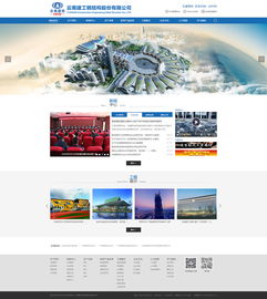 云南建投鋼構與奧遠科技攜手，打造企業數字化新門戶 聚焦昆明與云南網站建設