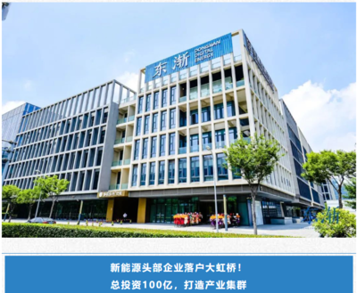 跨越千里的合作 上海虹橋國際中央商務區與深圳投資咨詢聯手推動長三角與粵港澳協同發展